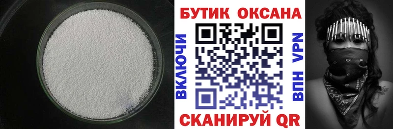 Бутират бутандиол  Купить где  Шагонар 
