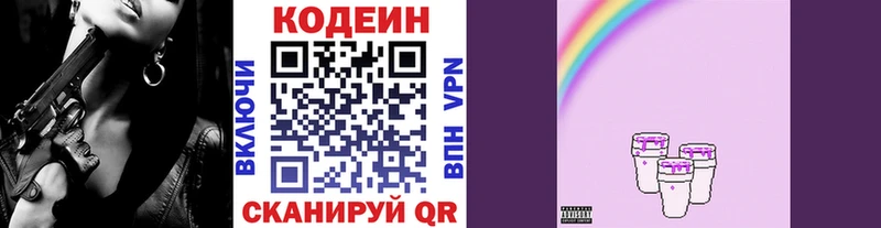 Купить где  Шагонар  Кодеин напиток Lean (лин) 