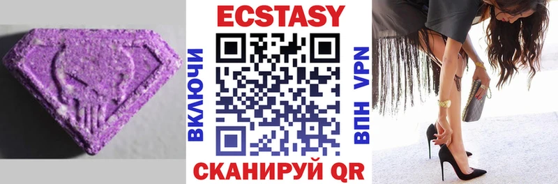 Ecstasy VHQ  Купить закладки  Шагонар 