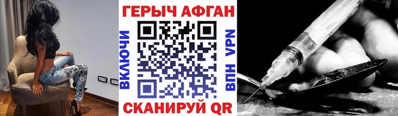 Героин Heroin  Купить закладки  Шагонар 