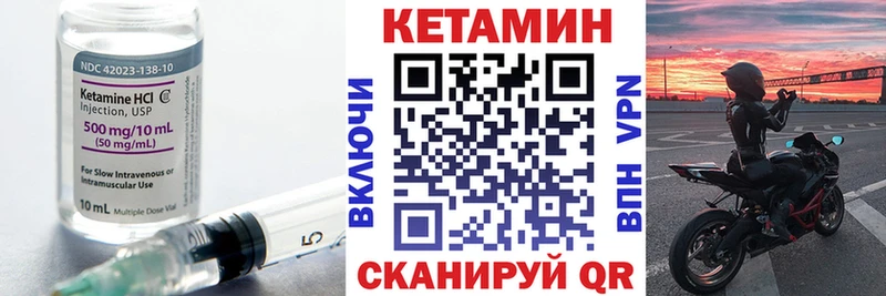 Кетамин ketamine  Купить где  Шагонар 