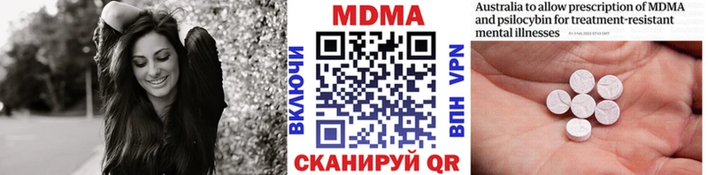 MDMA Molly  Купить закладки  Шагонар 