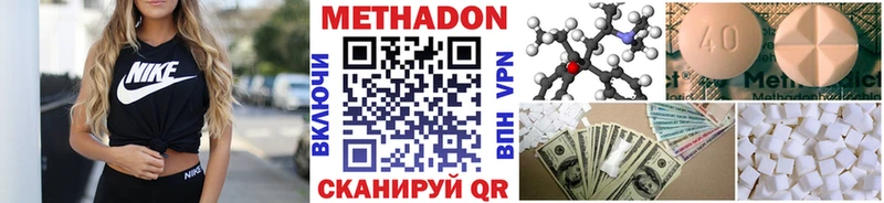 МЕТАДОН VHQ  Купить где  Шагонар 